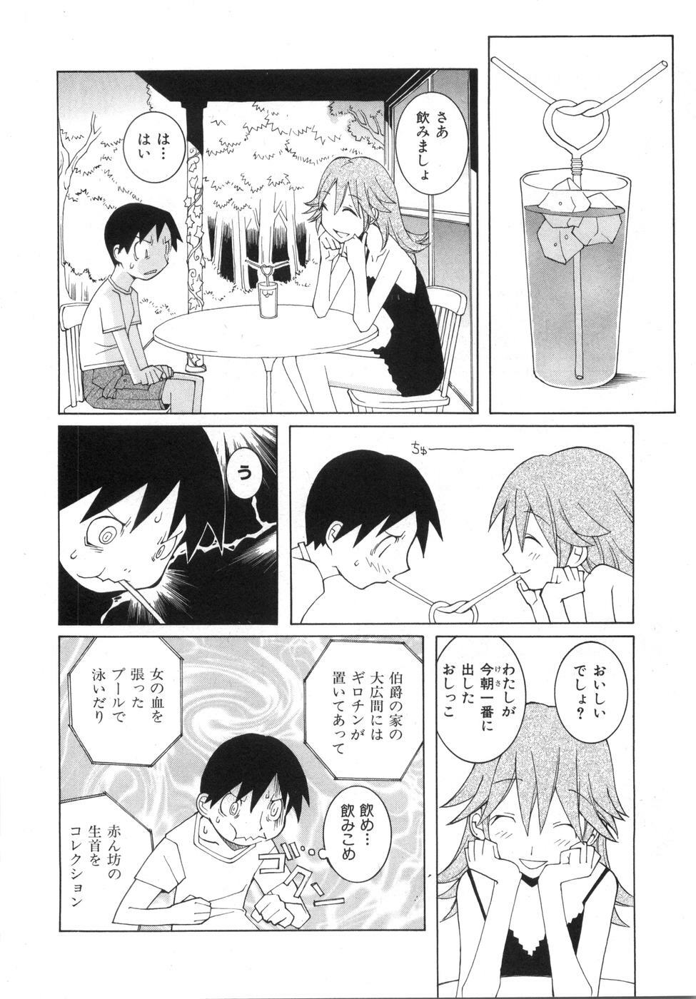 [Dowman Sayman] Zoku Seihonnou to Suibakusen page 88 full