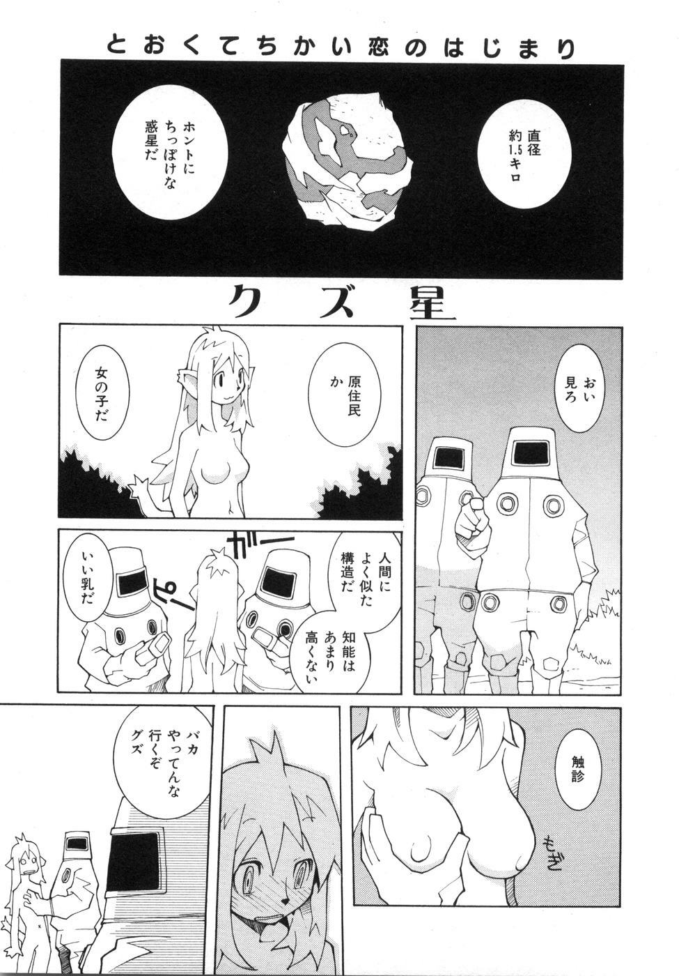 [Dowman Sayman] Zoku Seihonnou to Suibakusen page 99 full