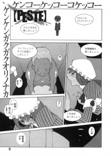 [Dowman Sayman] Zoku Seihonnou to Suibakusen - page 11