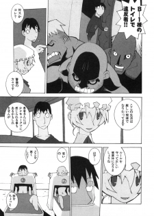 [Dowman Sayman] Zoku Seihonnou to Suibakusen - page 13