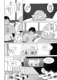 [Dowman Sayman] Zoku Seihonnou to Suibakusen - page 14