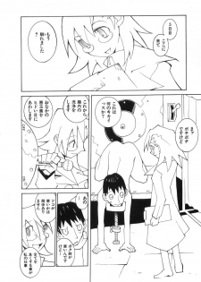 [Dowman Sayman] Zoku Seihonnou to Suibakusen - page 16