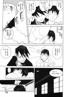 [Dowman Sayman] Zoku Seihonnou to Suibakusen - page 19