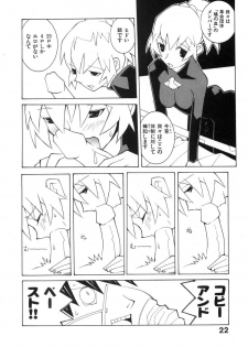 [Dowman Sayman] Zoku Seihonnou to Suibakusen - page 28