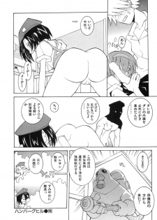 [Dowman Sayman] Zoku Seihonnou to Suibakusen - page 36