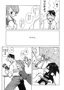 [Dowman Sayman] Zoku Seihonnou to Suibakusen - page 39