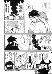 [Dowman Sayman] Zoku Seihonnou to Suibakusen - page 44