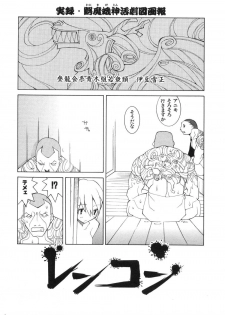 [Dowman Sayman] Zoku Seihonnou to Suibakusen - page 45