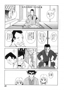 [Dowman Sayman] Zoku Seihonnou to Suibakusen - page 47