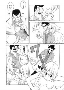 [Dowman Sayman] Zoku Seihonnou to Suibakusen - page 48