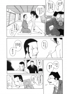 [Dowman Sayman] Zoku Seihonnou to Suibakusen - page 50