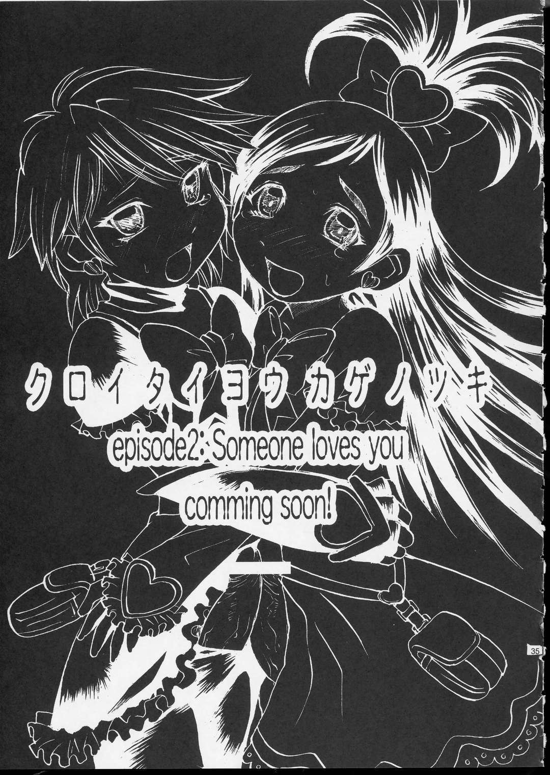 (CR35) [Bakunyu Fullnerson (Kokuryuugan)] Kuroi Taiyou Kage no Tsuki EPISODE 1: In order that all may love you - Black Sun and Shadow Moon (Futari wa Precure) page 36 full