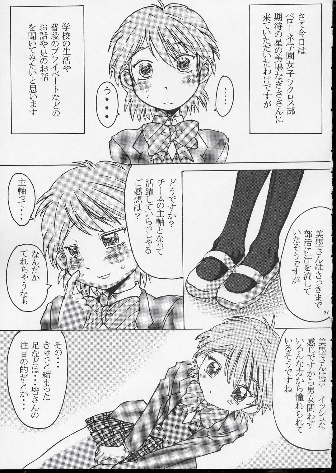 (CR35) [Bakunyu Fullnerson (Kokuryuugan)] Kuroi Taiyou Kage no Tsuki EPISODE 1: In order that all may love you - Black Sun and Shadow Moon (Futari wa Precure) page 38 full