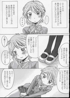 (CR35) [Bakunyu Fullnerson (Kokuryuugan)] Kuroi Taiyou Kage no Tsuki EPISODE 1: In order that all may love you - Black Sun and Shadow Moon (Futari wa Precure) - page 38