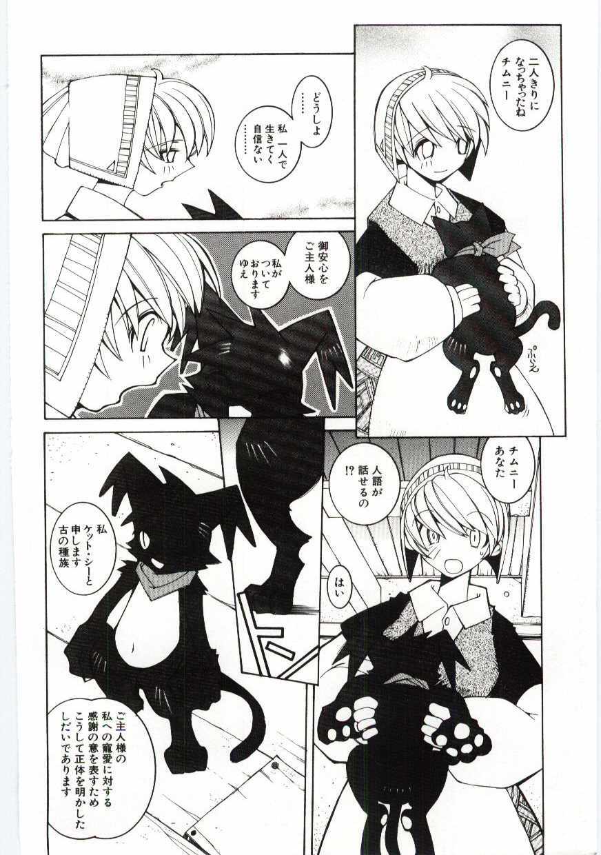 [Dowman Sayman] Kuzira page 117 full