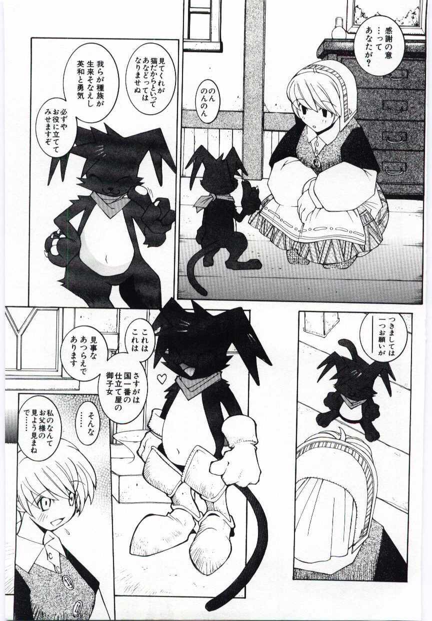 [Dowman Sayman] Kuzira page 118 full