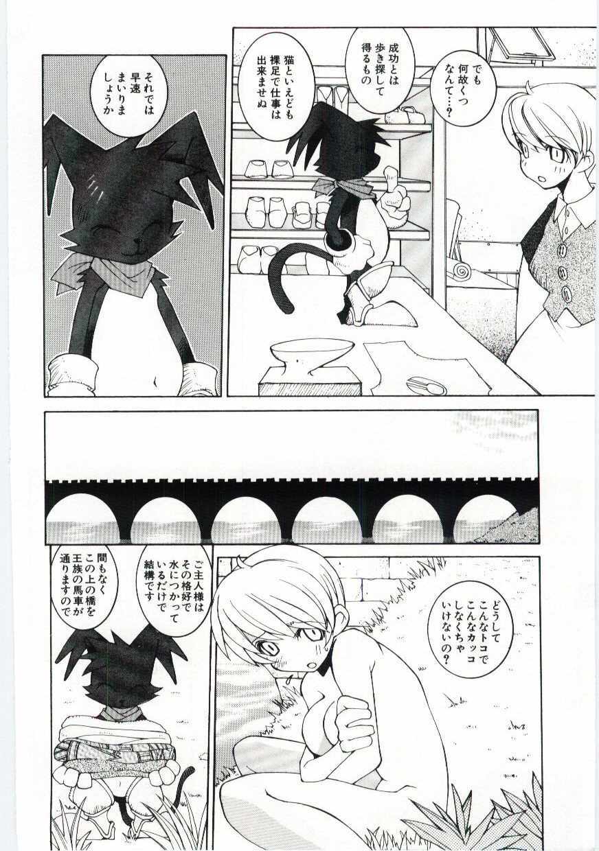 [Dowman Sayman] Kuzira page 119 full