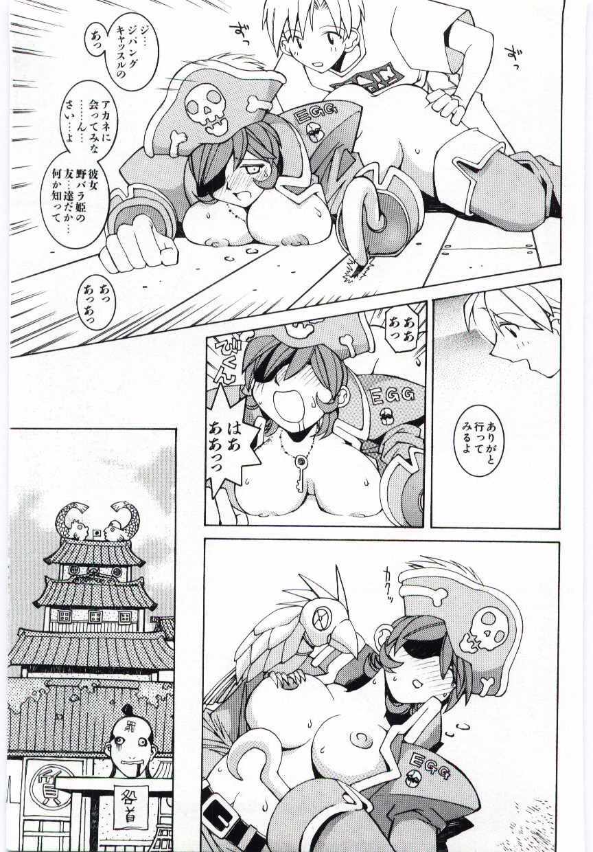 [Dowman Sayman] Kuzira page 12 full