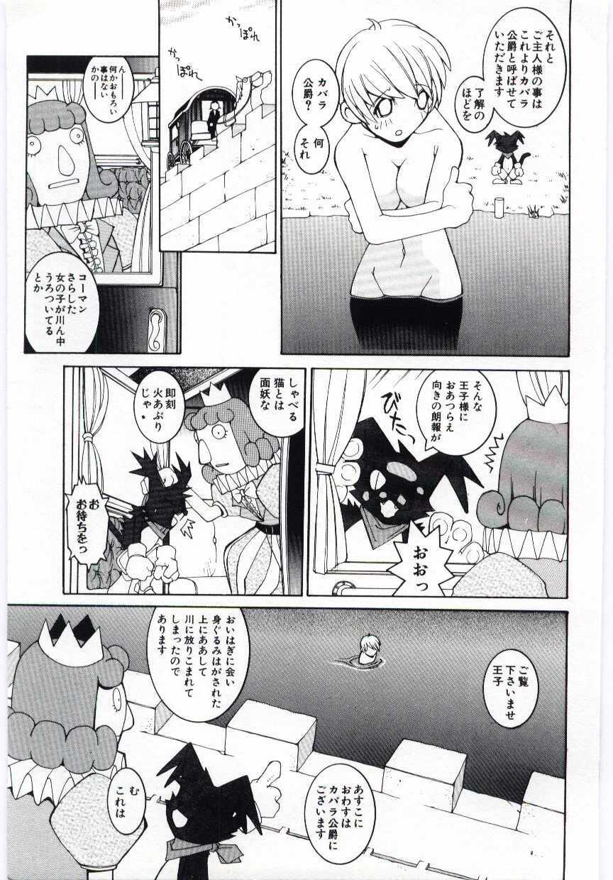 [Dowman Sayman] Kuzira page 120 full