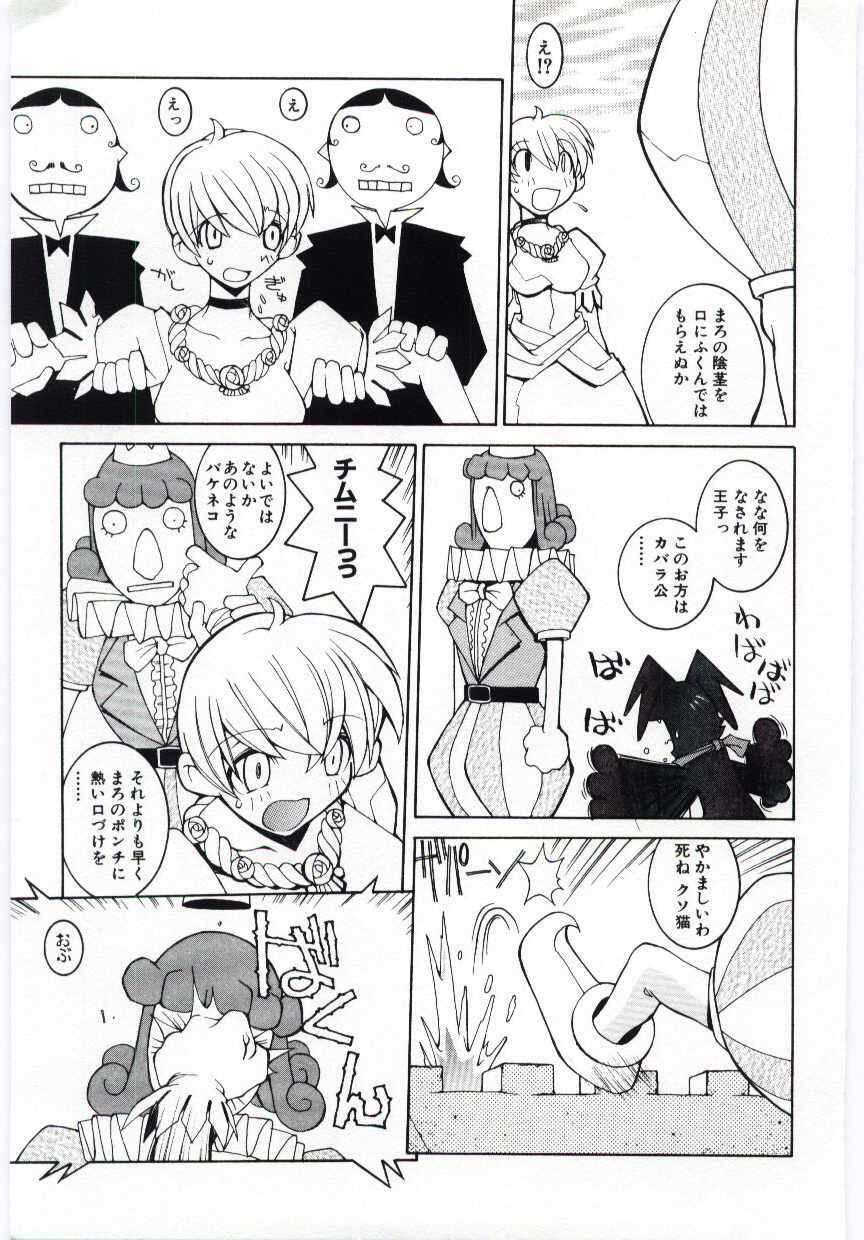 [Dowman Sayman] Kuzira page 122 full