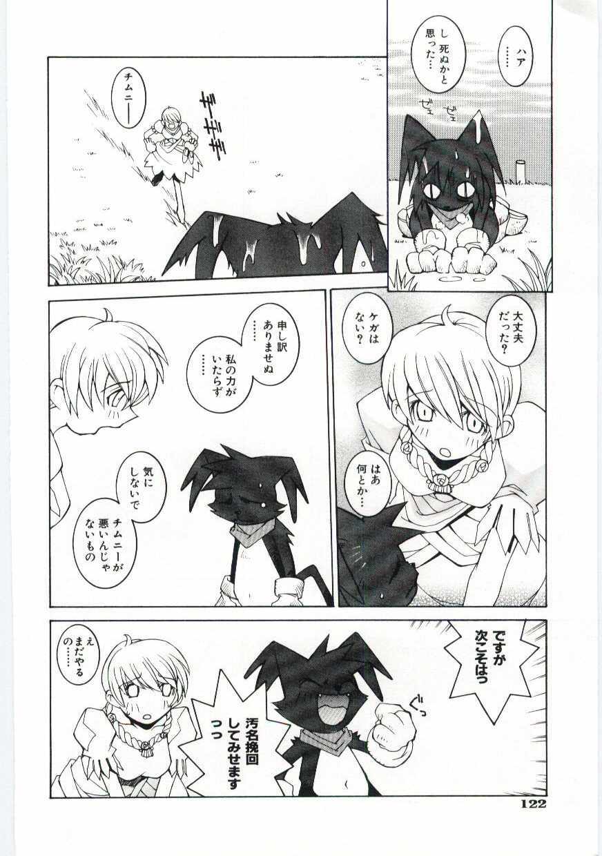 [Dowman Sayman] Kuzira page 123 full