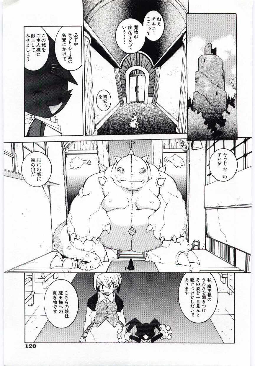 [Dowman Sayman] Kuzira page 124 full