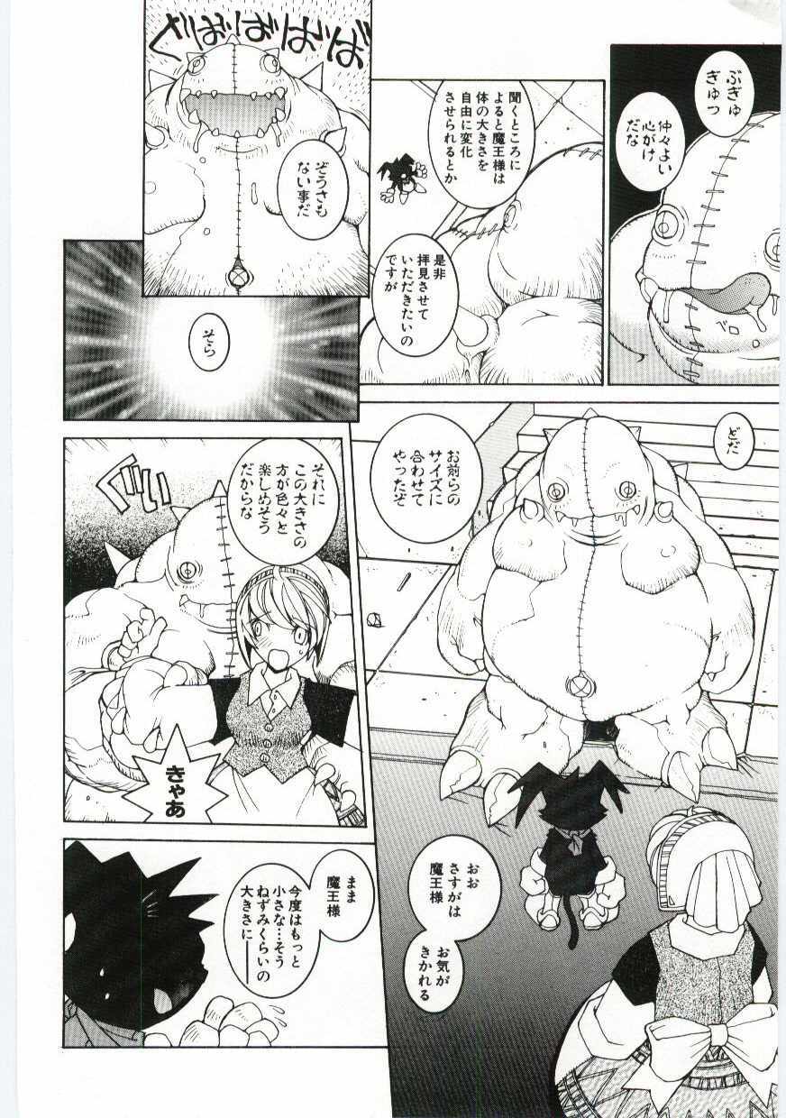 [Dowman Sayman] Kuzira page 125 full