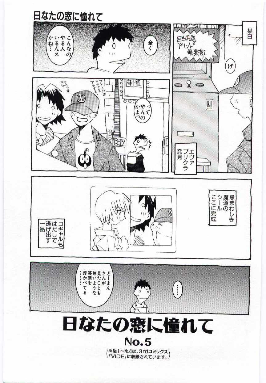 [Dowman Sayman] Kuzira page 132 full