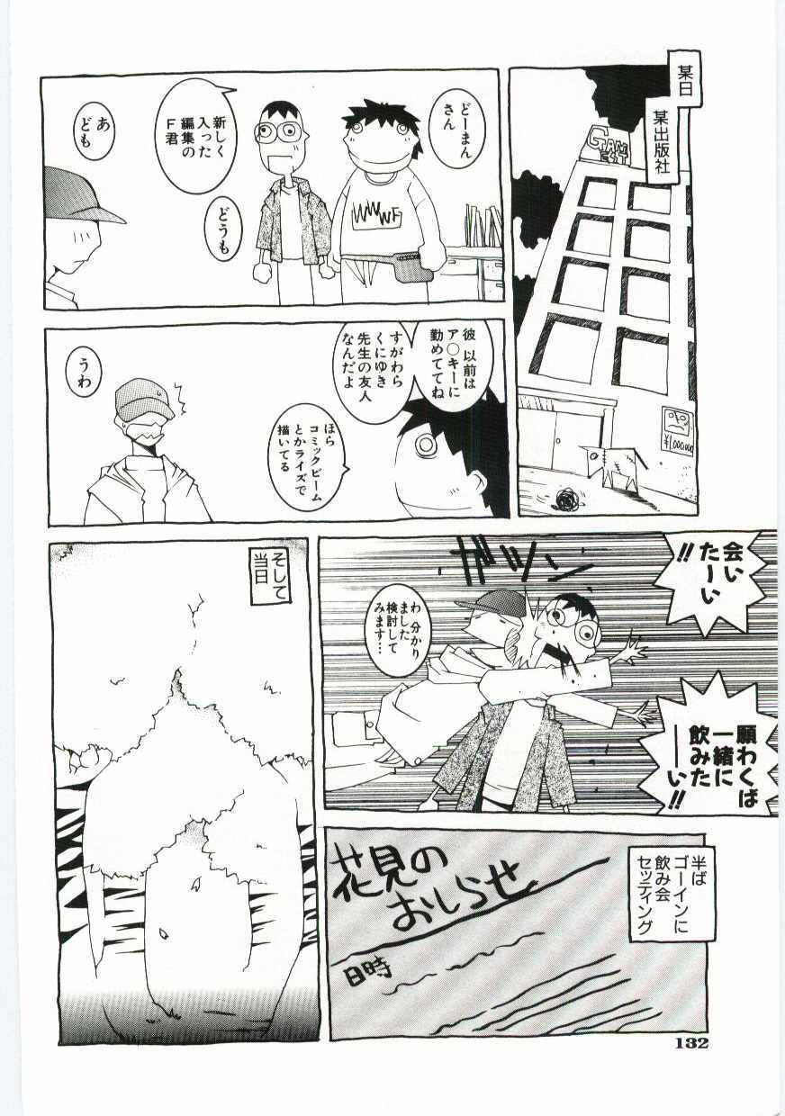 [Dowman Sayman] Kuzira page 133 full