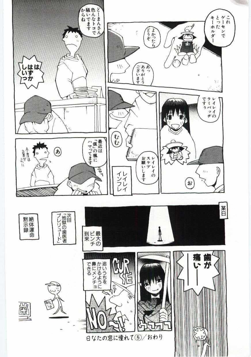 [Dowman Sayman] Kuzira page 135 full