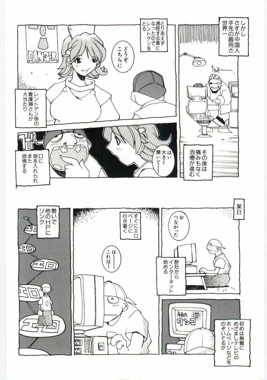 [Dowman Sayman] Kuzira page 137 full