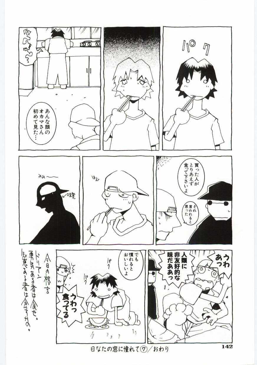 [Dowman Sayman] Kuzira page 143 full