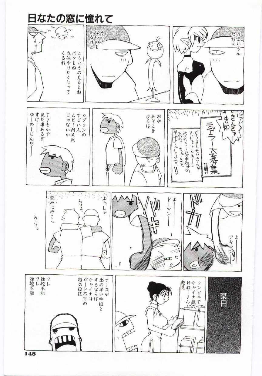 [Dowman Sayman] Kuzira page 146 full