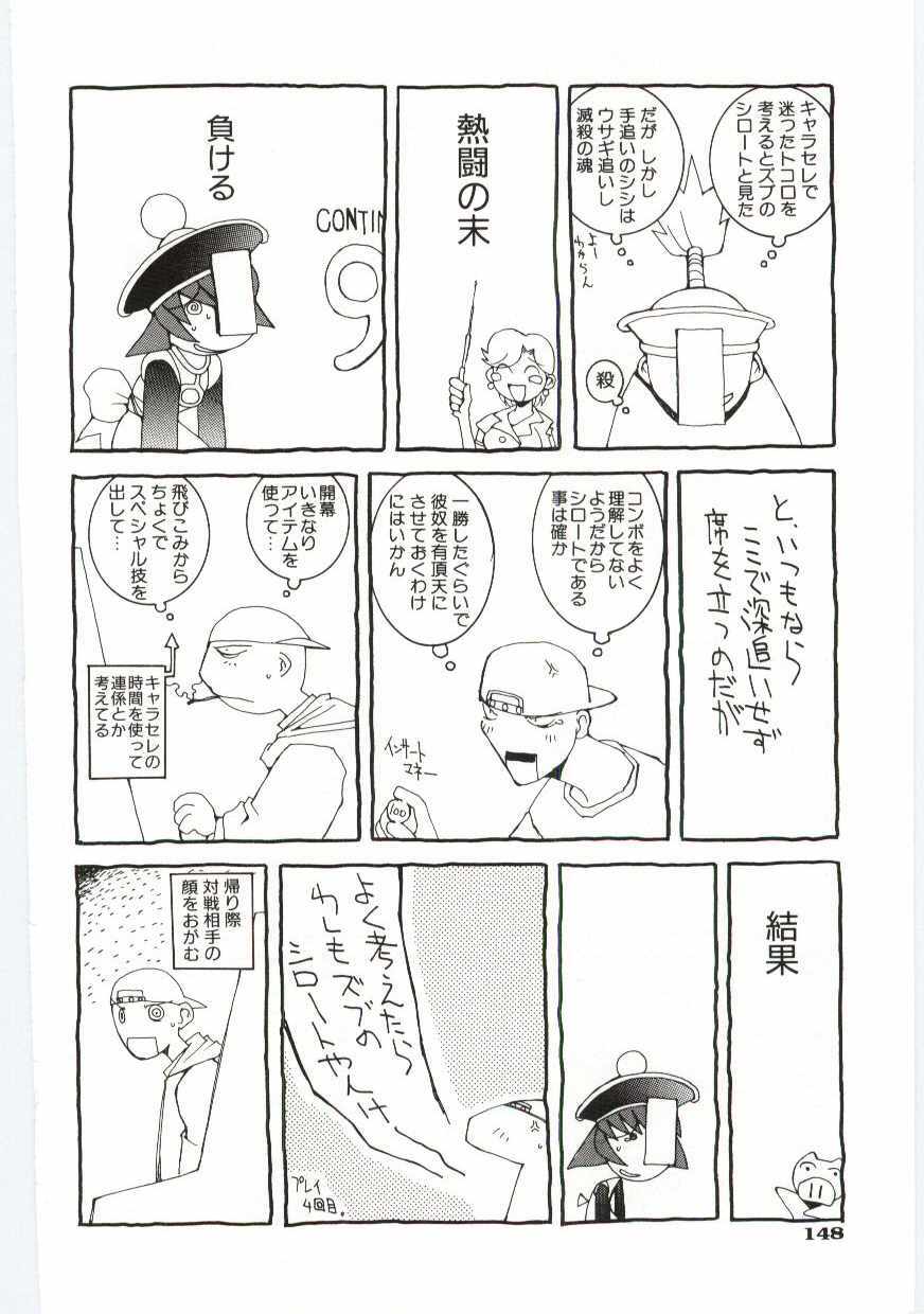 [Dowman Sayman] Kuzira page 149 full