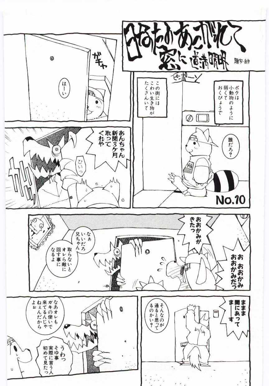 [Dowman Sayman] Kuzira page 152 full