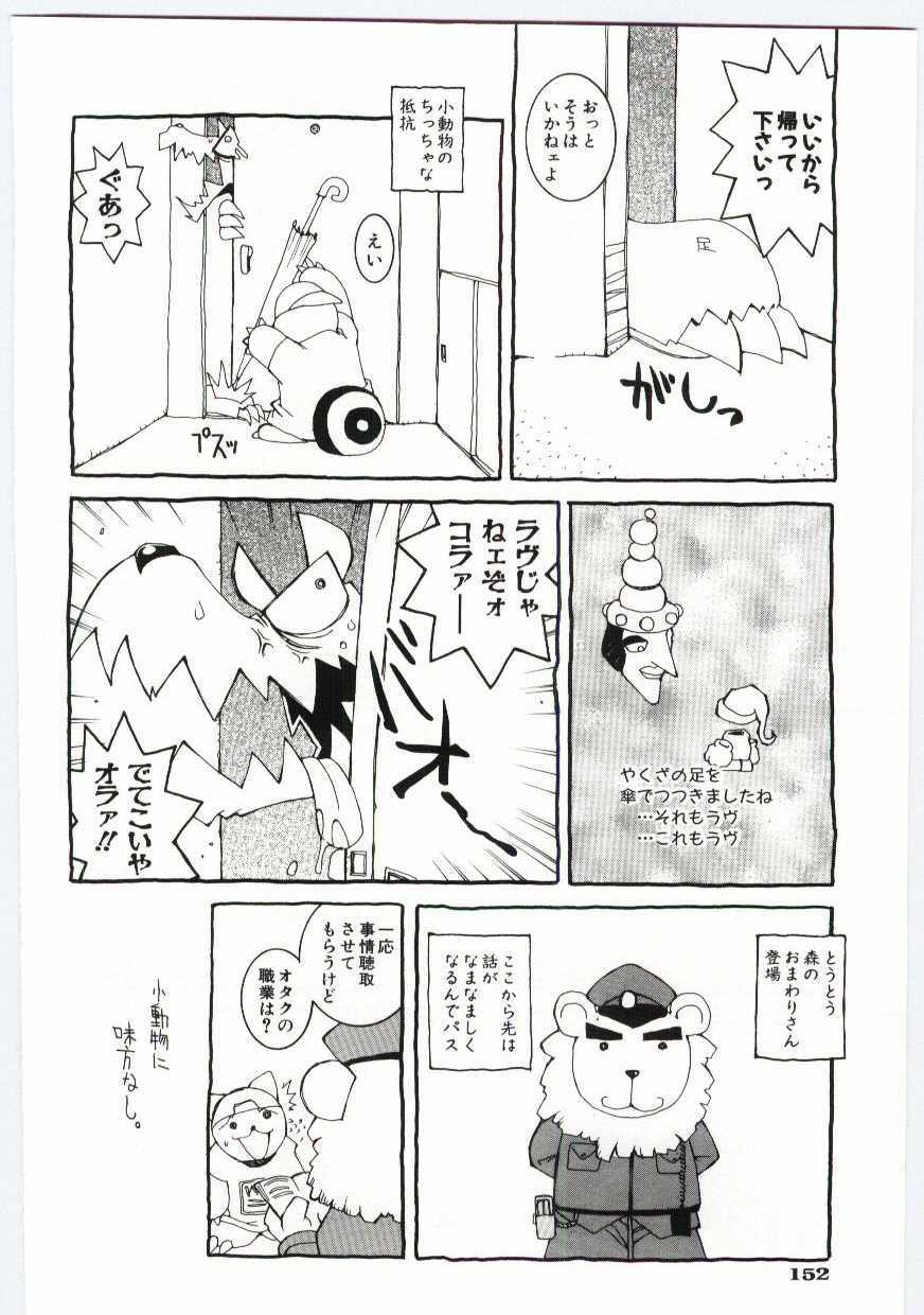 [Dowman Sayman] Kuzira page 153 full