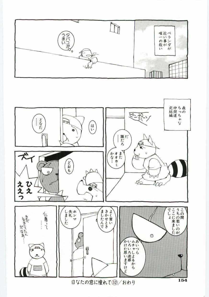 [Dowman Sayman] Kuzira page 155 full