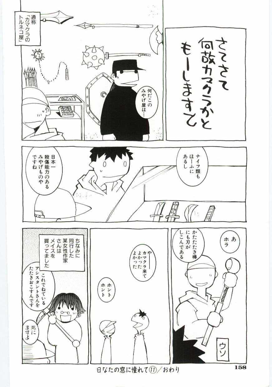 [Dowman Sayman] Kuzira page 159 full