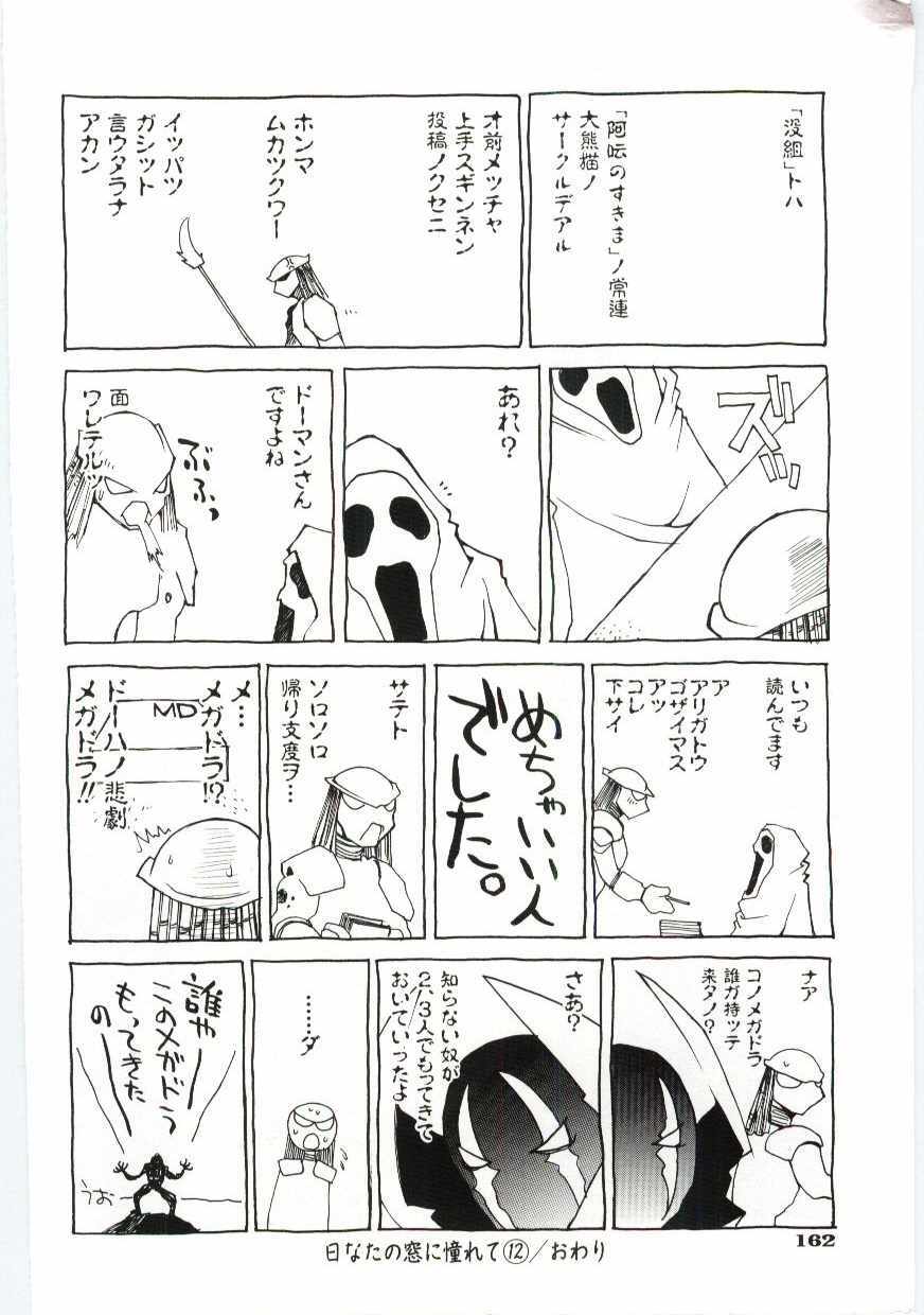 [Dowman Sayman] Kuzira page 163 full