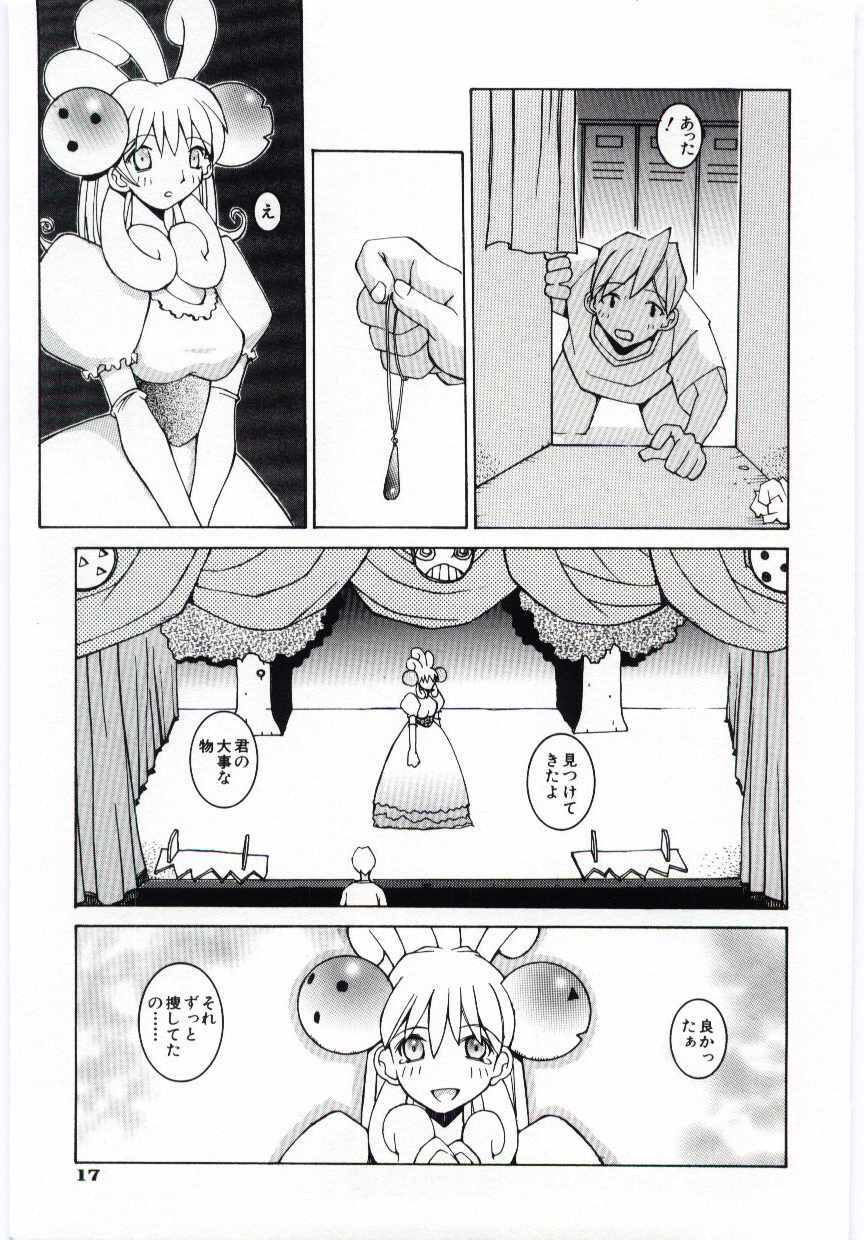 [Dowman Sayman] Kuzira page 18 full