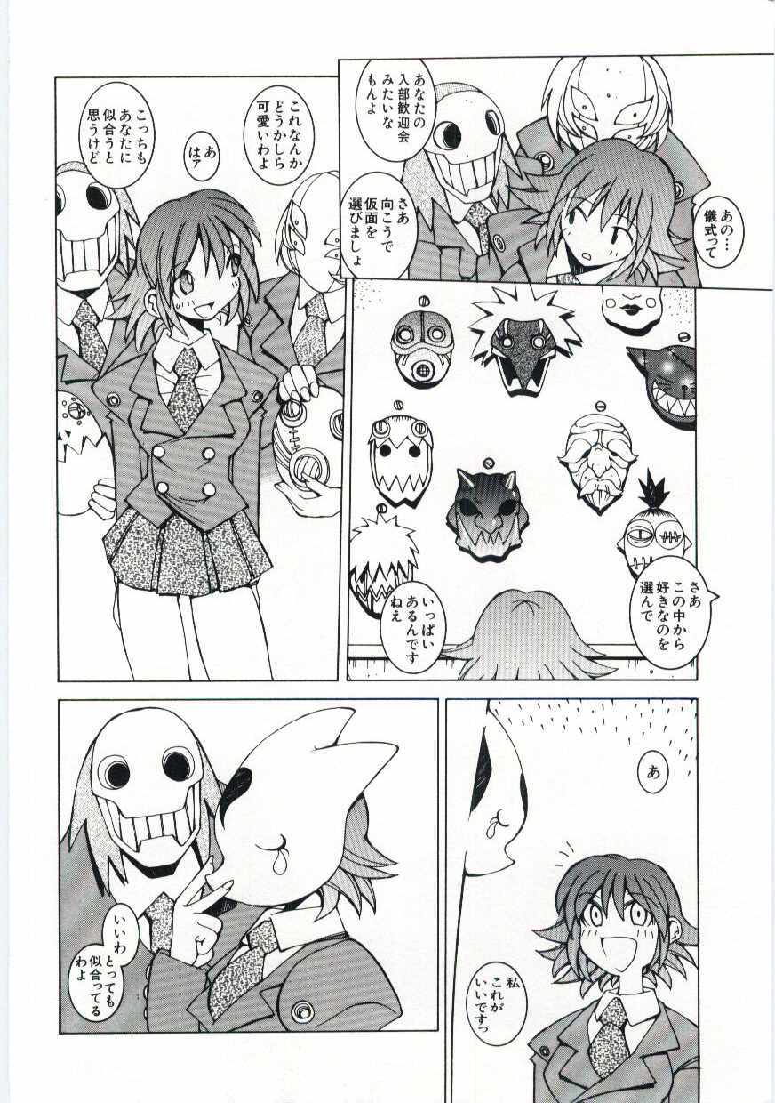 [Dowman Sayman] Kuzira page 25 full