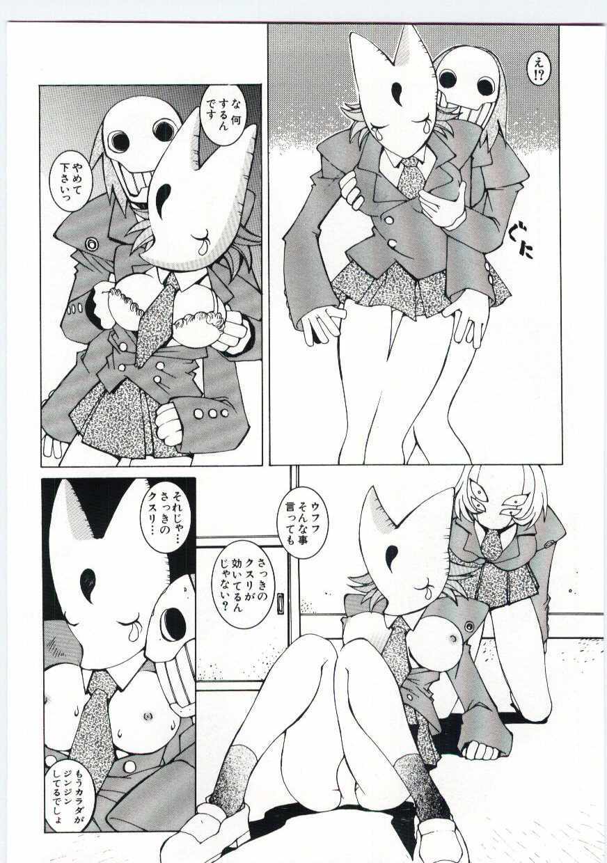 [Dowman Sayman] Kuzira page 27 full