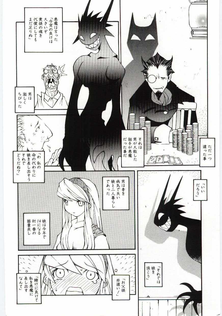 [Dowman Sayman] Kuzira page 37 full