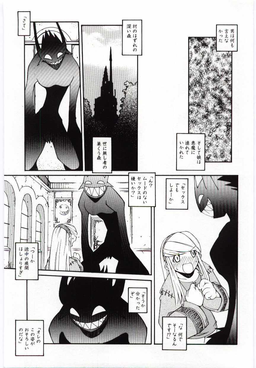 [Dowman Sayman] Kuzira page 38 full