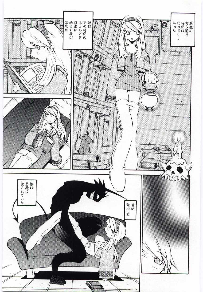 [Dowman Sayman] Kuzira page 40 full