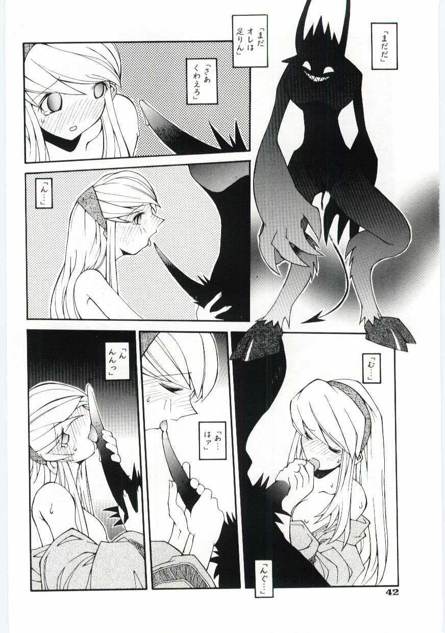 [Dowman Sayman] Kuzira page 43 full