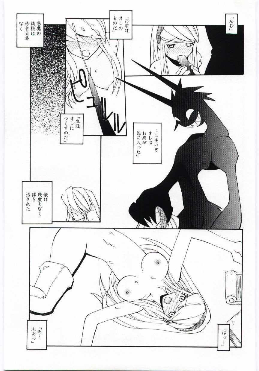 [Dowman Sayman] Kuzira page 44 full