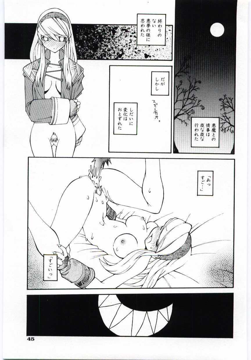 [Dowman Sayman] Kuzira page 46 full