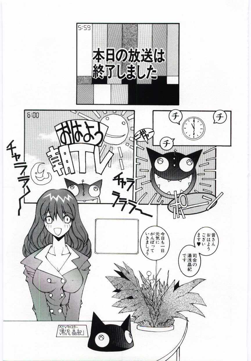 [Dowman Sayman] Kuzira page 52 full