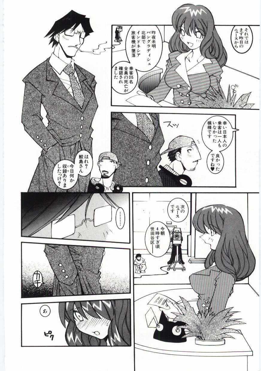 [Dowman Sayman] Kuzira page 53 full